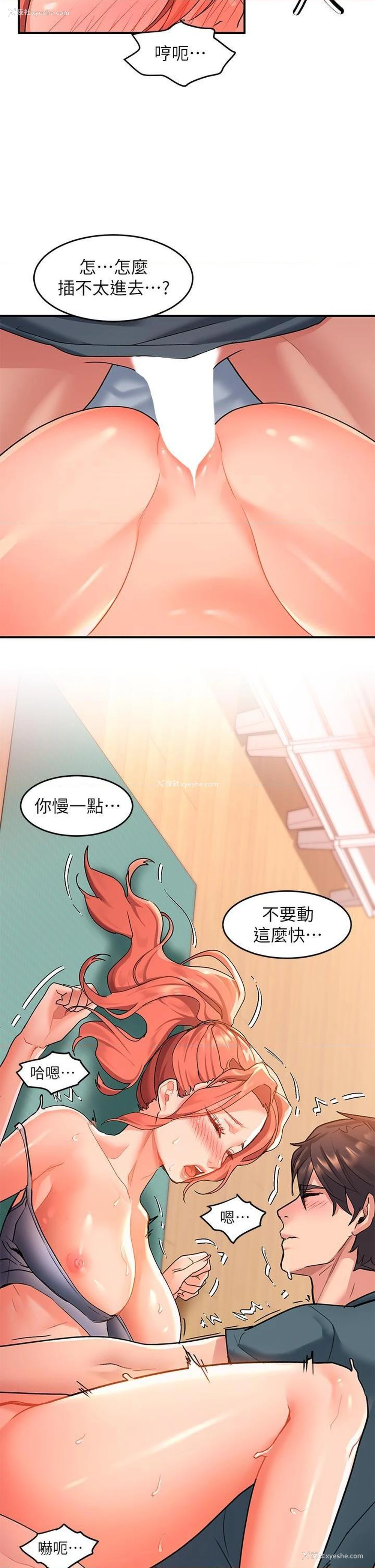 9P - 请滑入解锁