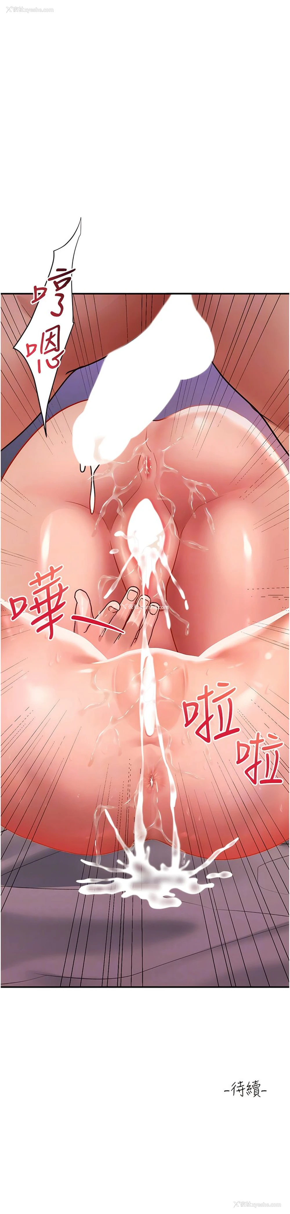 12P - 请滑入解锁