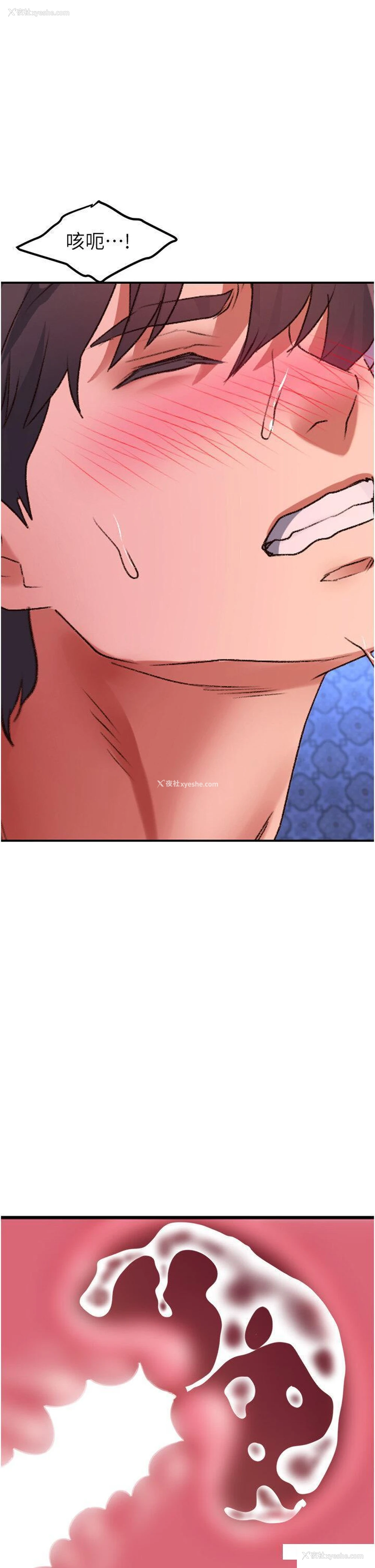 1P - 请滑入解锁