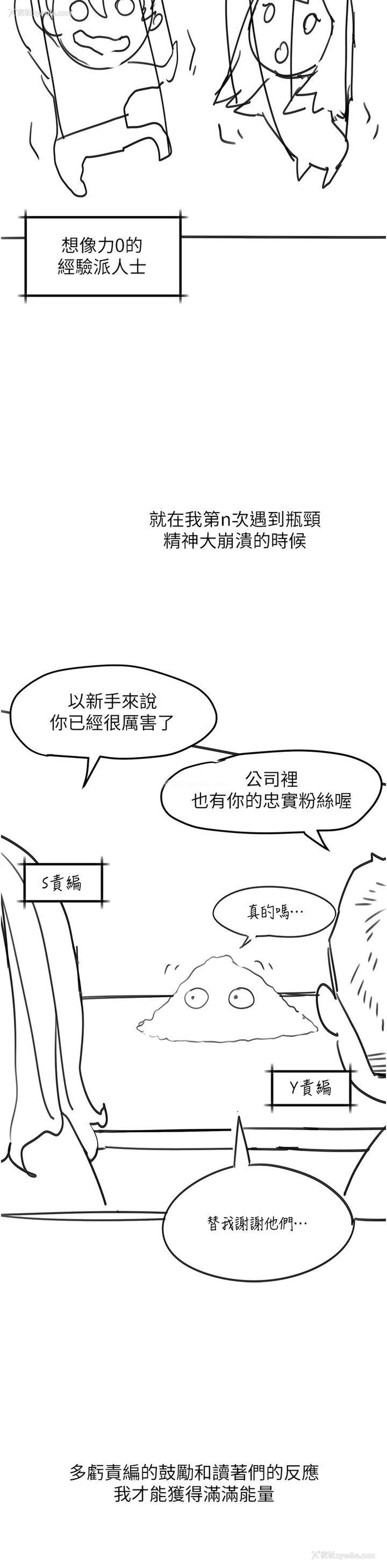 11P - 请滑入解锁