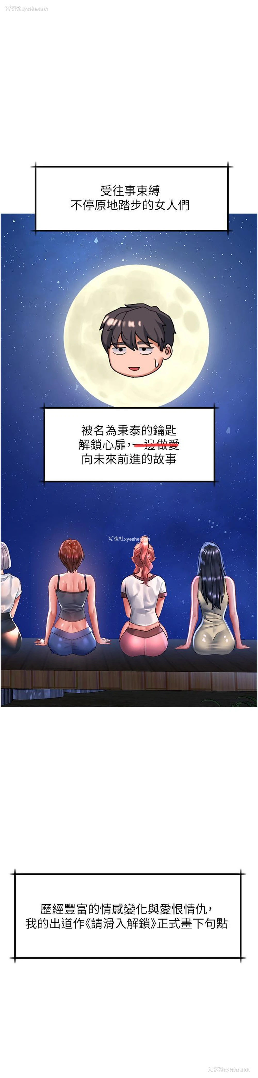 12P - 请滑入解锁
