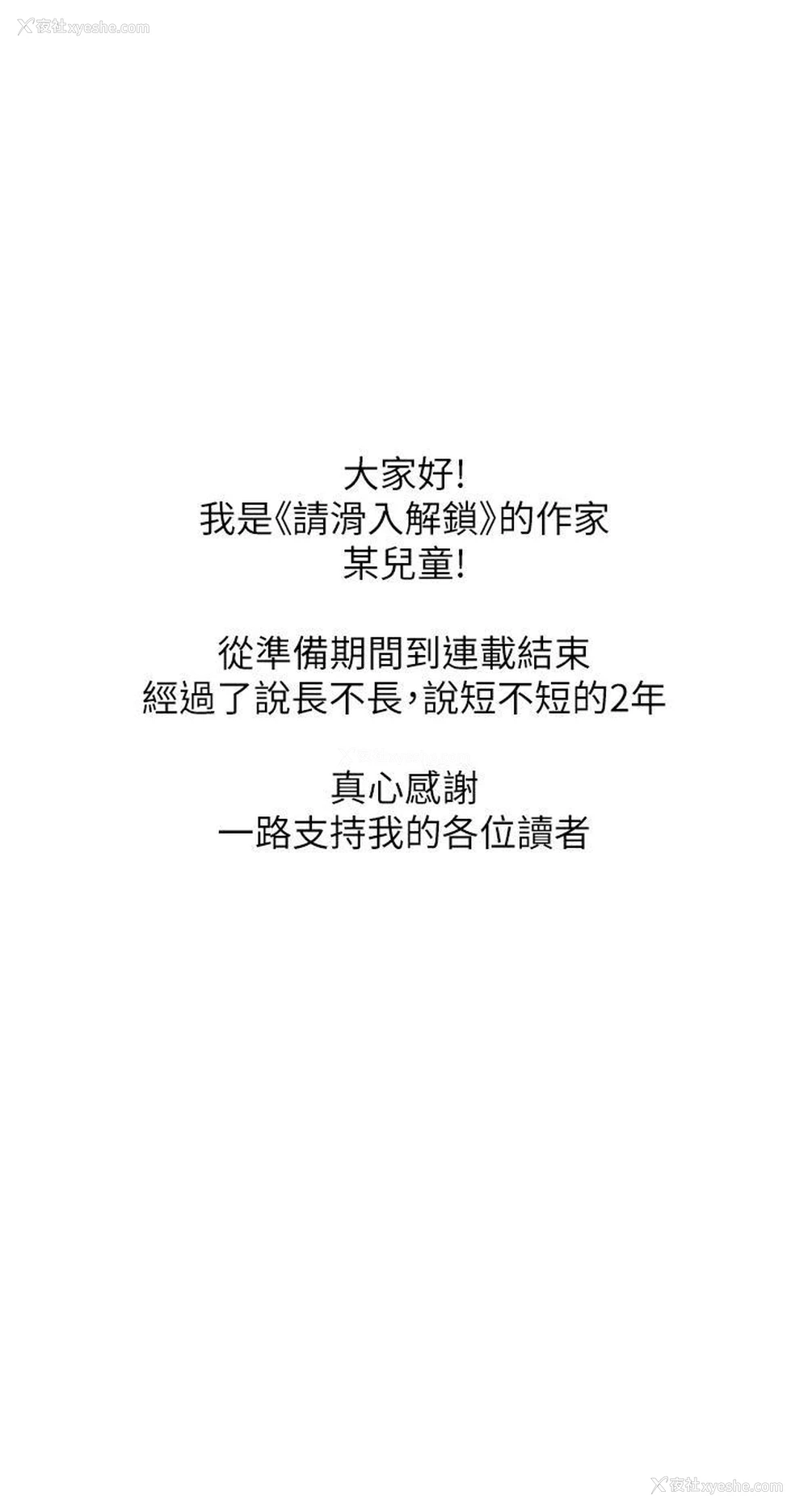 1P - 请滑入解锁