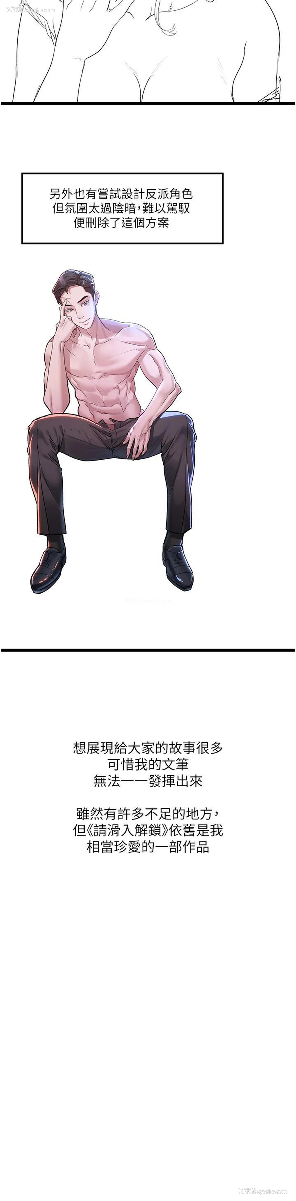 16P - 请滑入解锁
