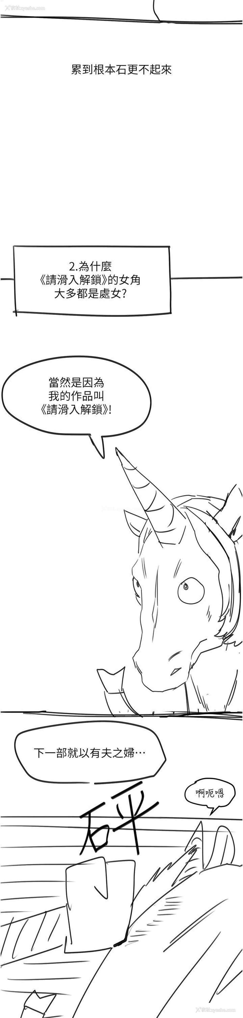 18P - 请滑入解锁