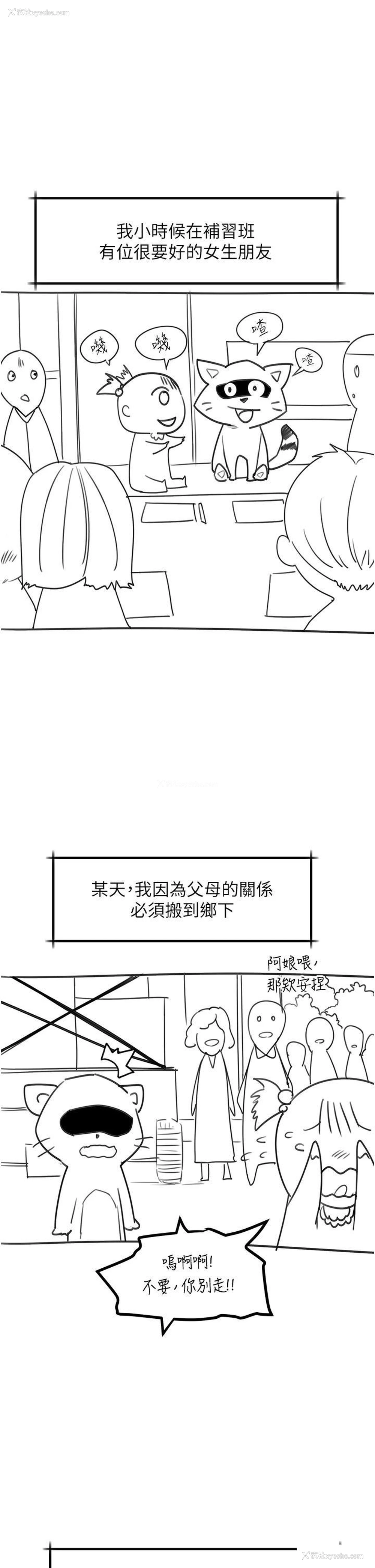 2P - 请滑入解锁
