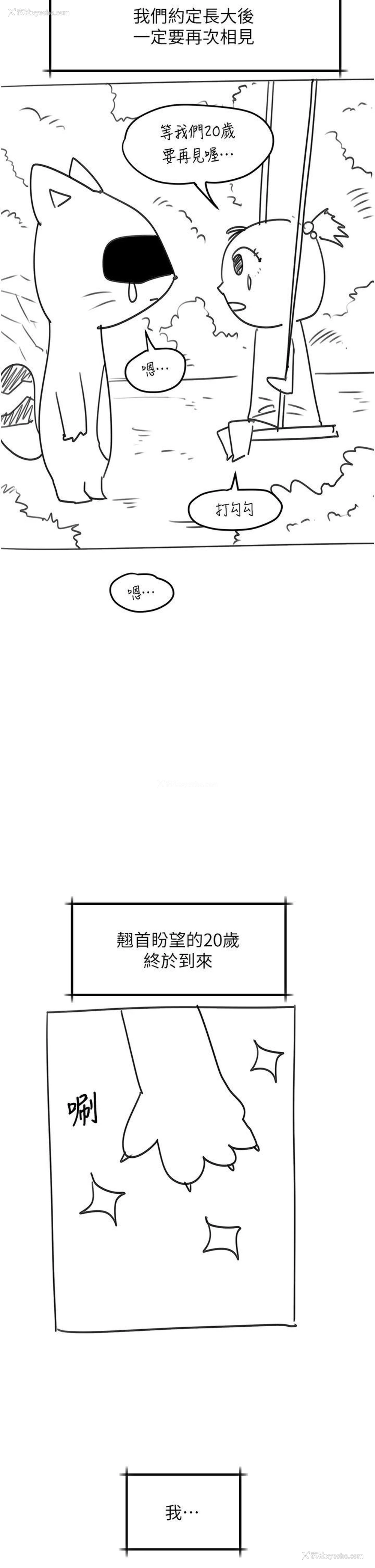 3P - 请滑入解锁