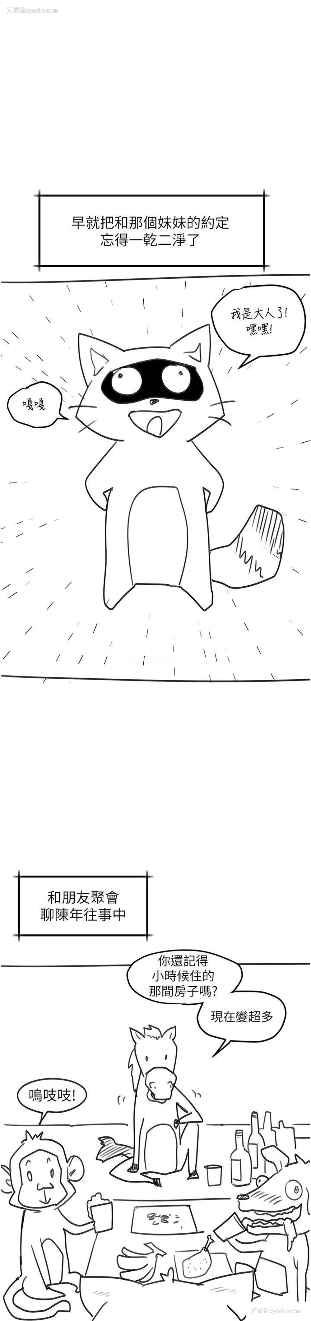 4P - 请滑入解锁
