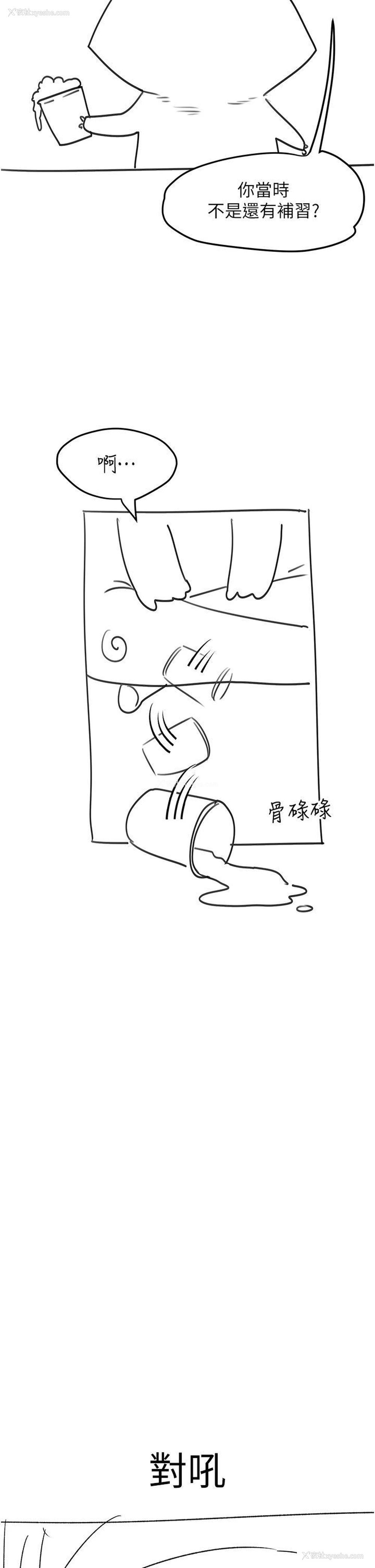 5P - 请滑入解锁