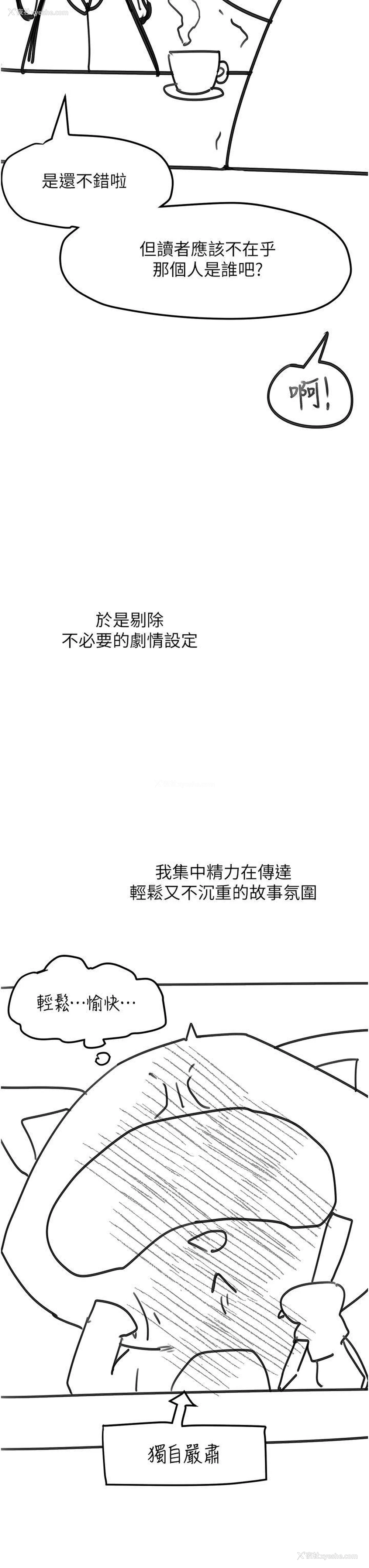 9P - 请滑入解锁