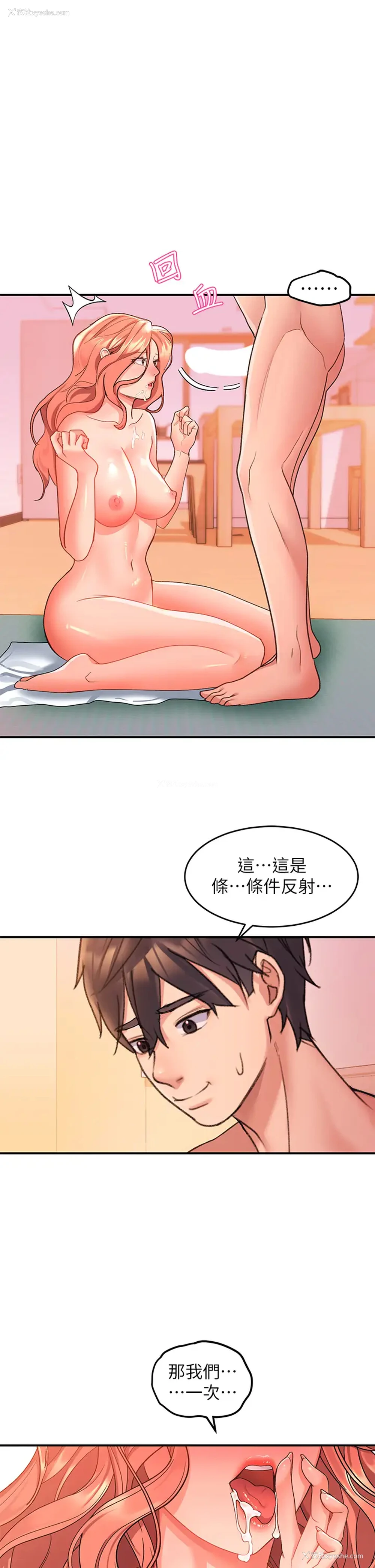 1P - 请滑入解锁