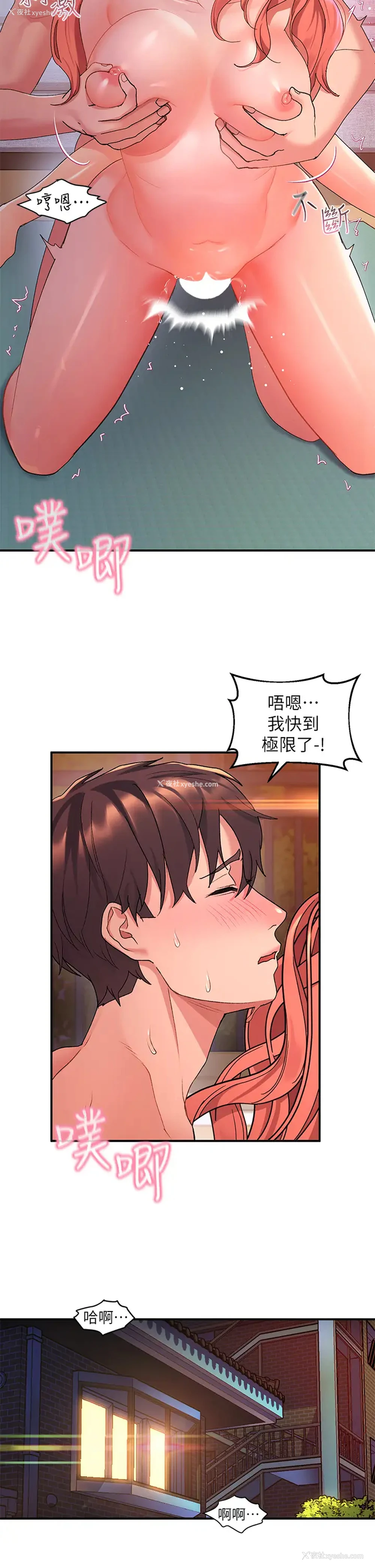 34P - 请滑入解锁