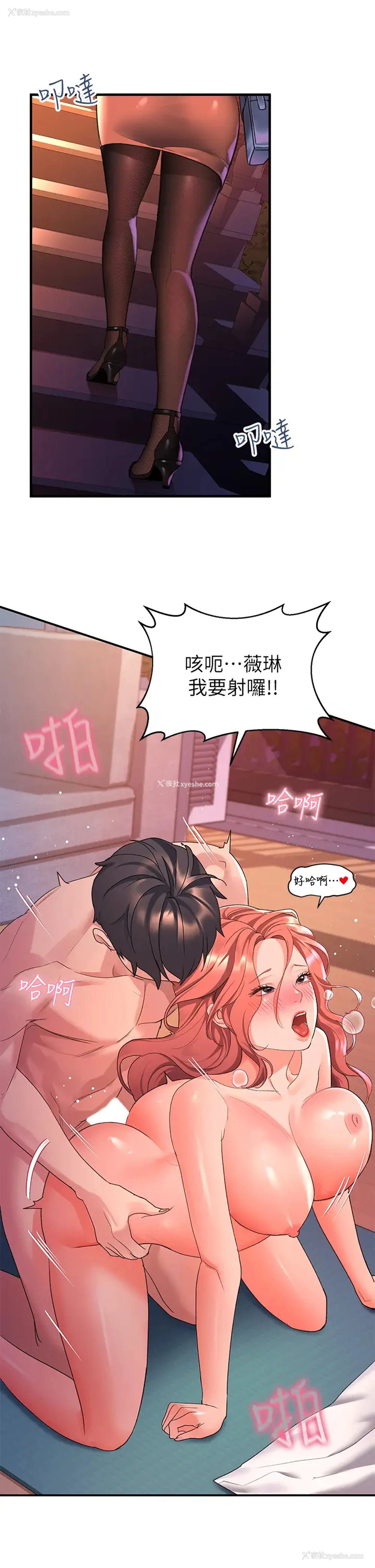 36P - 请滑入解锁