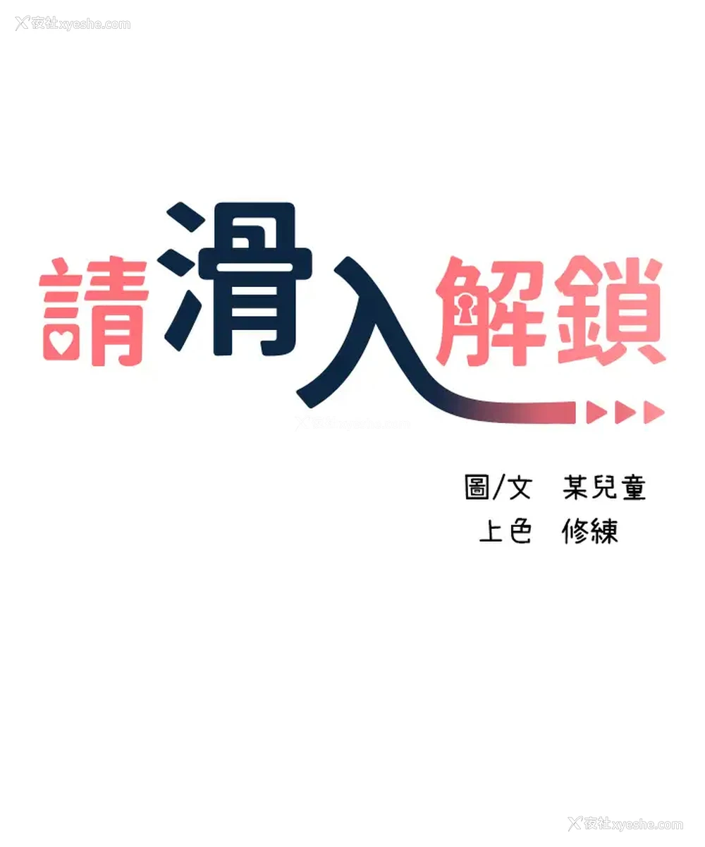 5P - 请滑入解锁