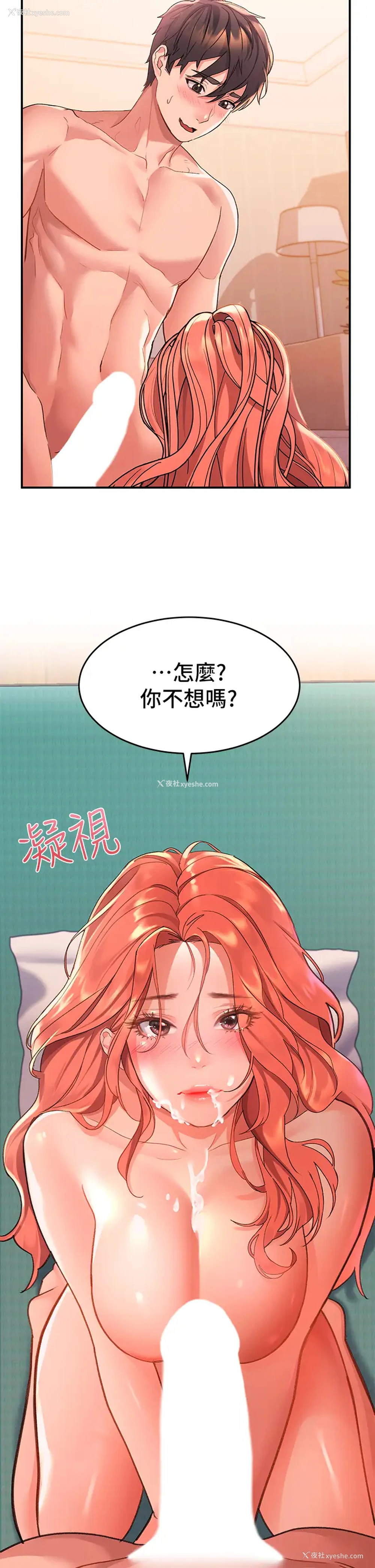 7P - 请滑入解锁