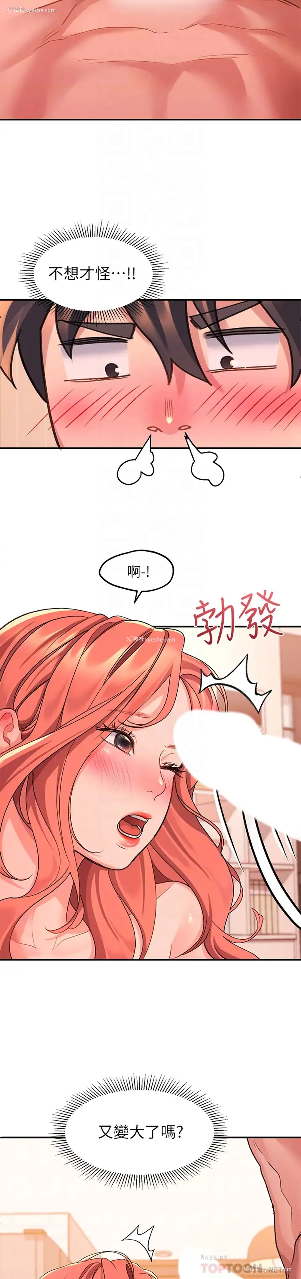8P - 请滑入解锁