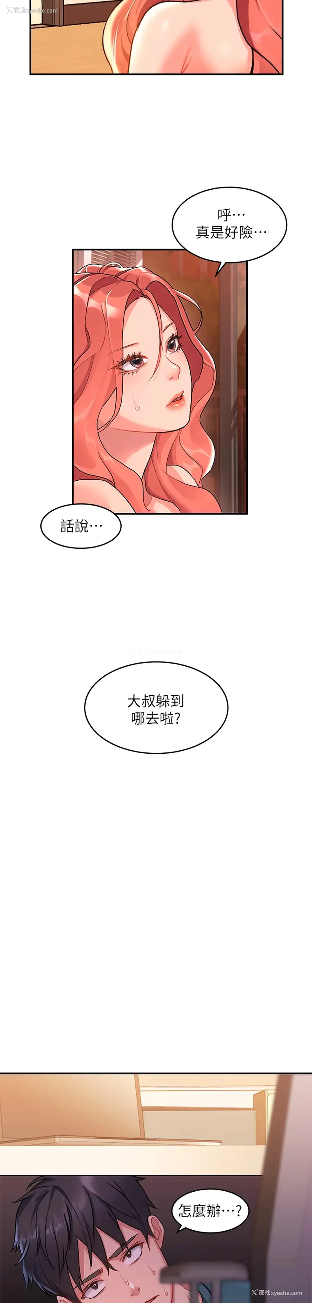 11P - 请滑入解锁