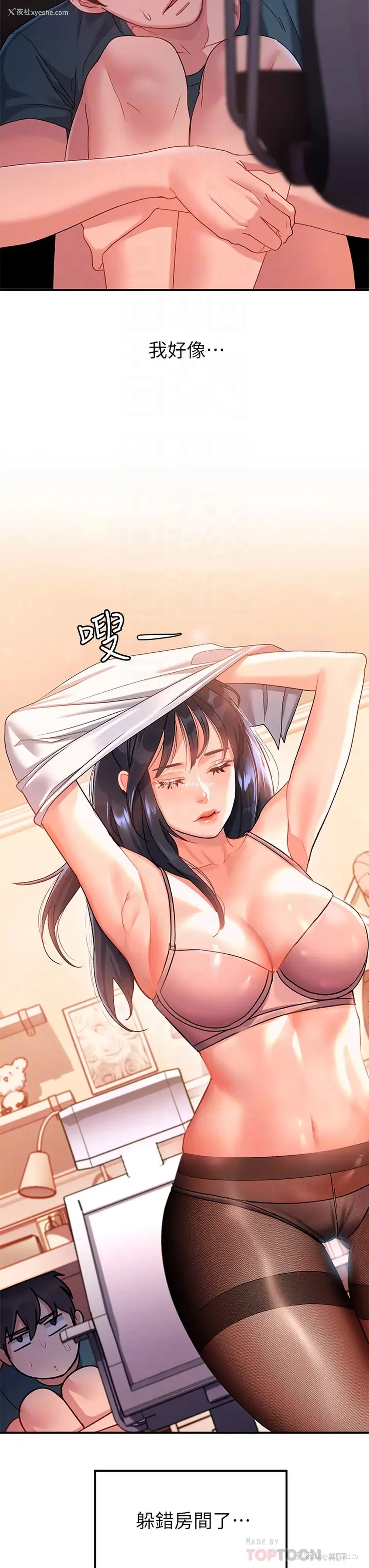 12P - 请滑入解锁