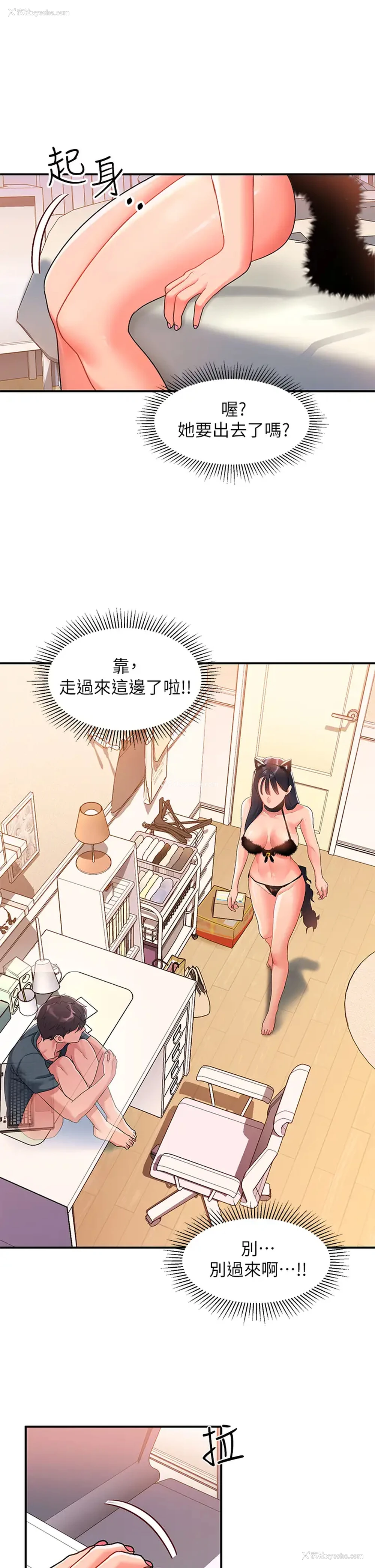 28P - 请滑入解锁