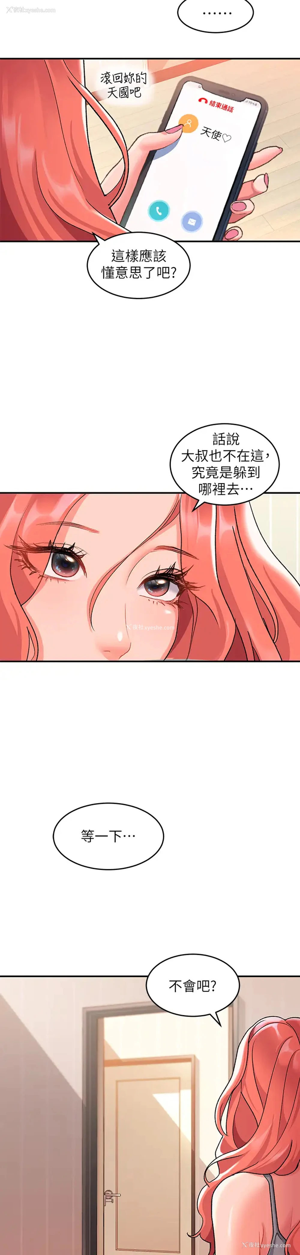 36P - 请滑入解锁