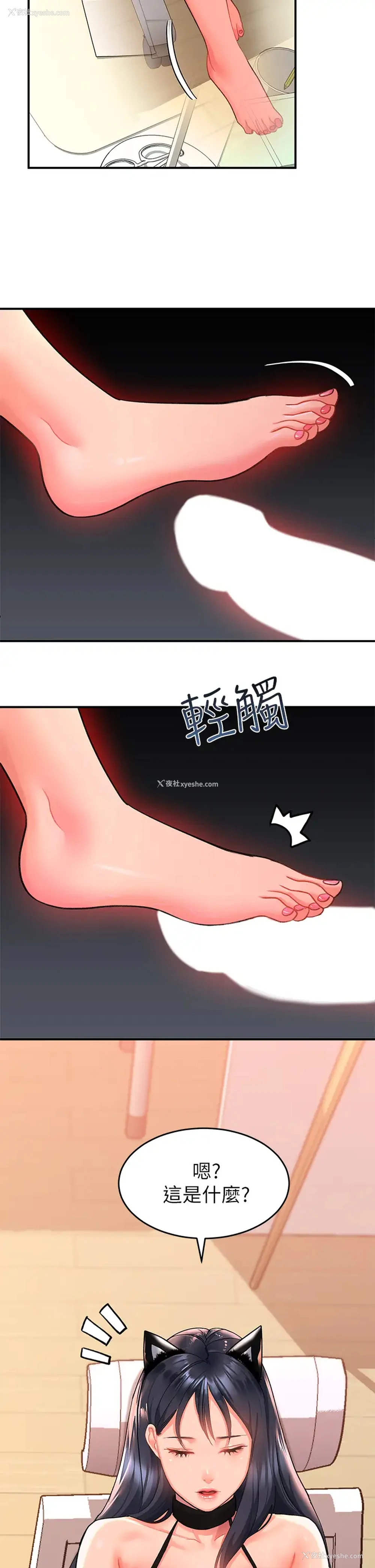 38P - 请滑入解锁