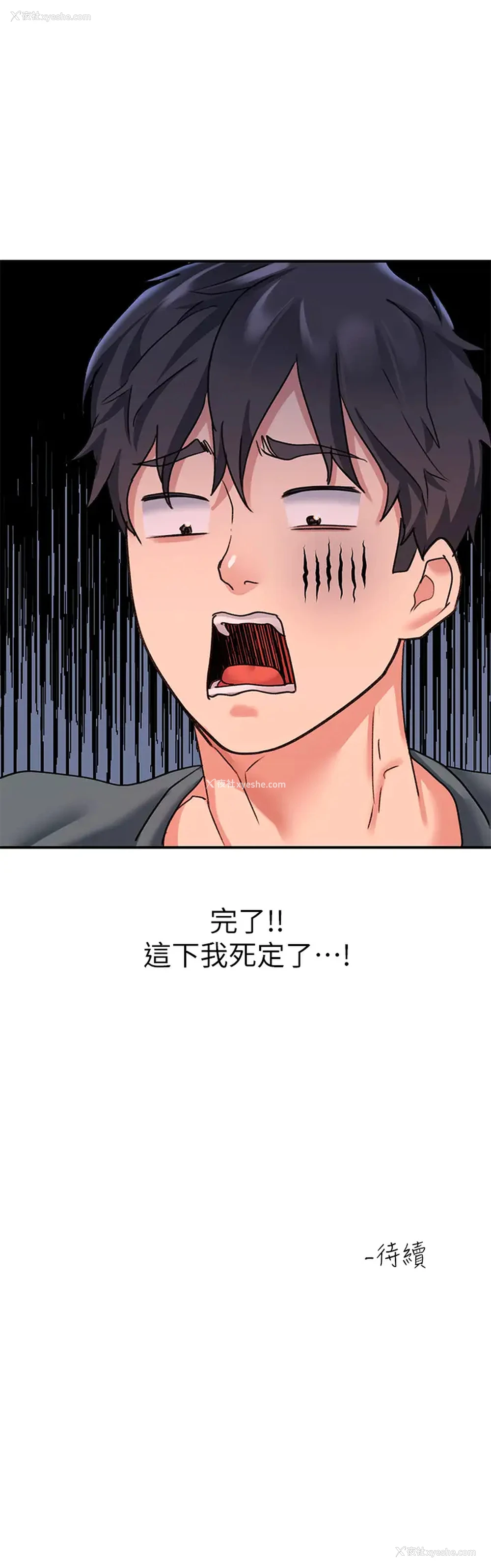 40P - 请滑入解锁