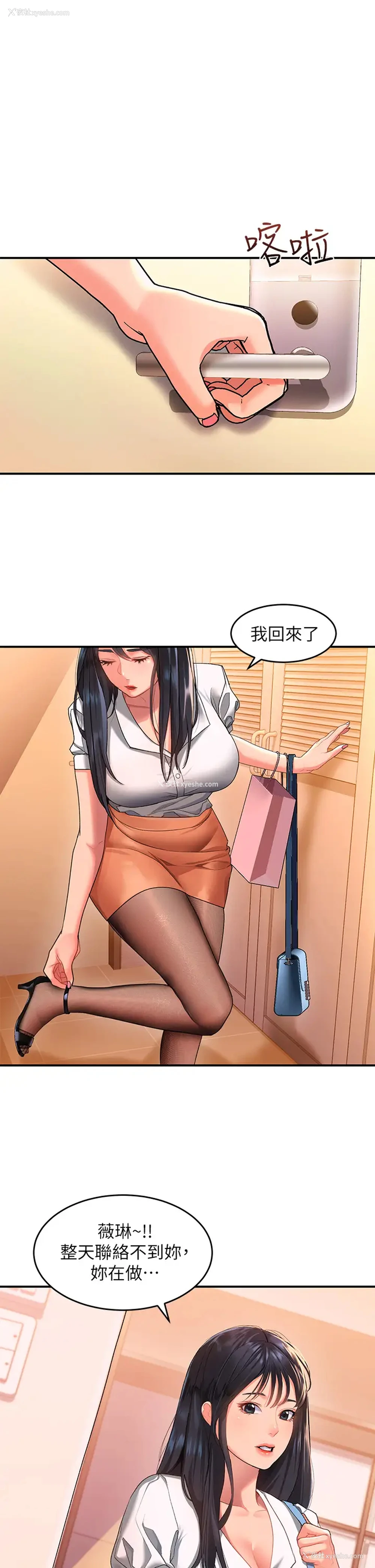 5P - 请滑入解锁