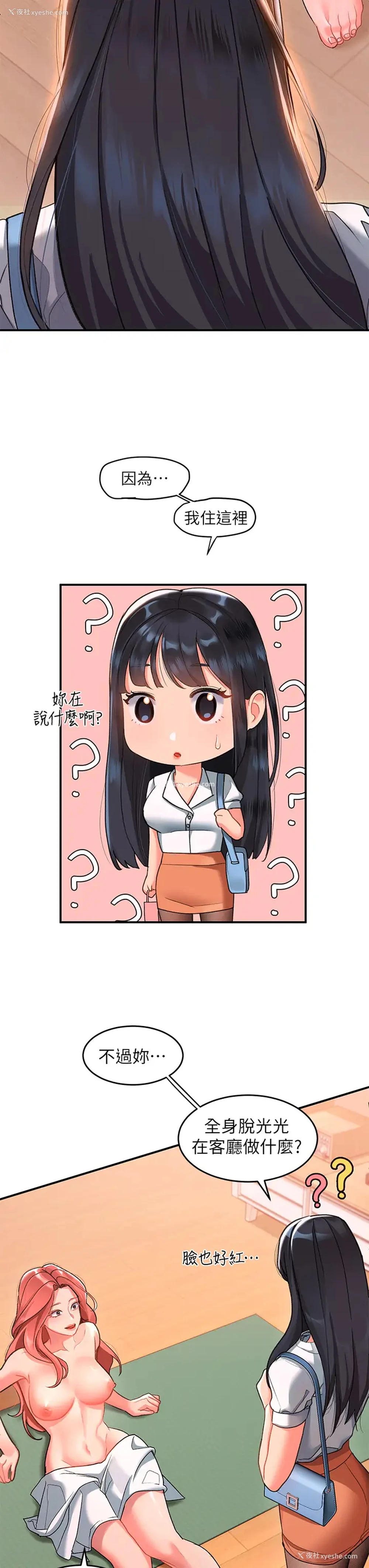 7P - 请滑入解锁