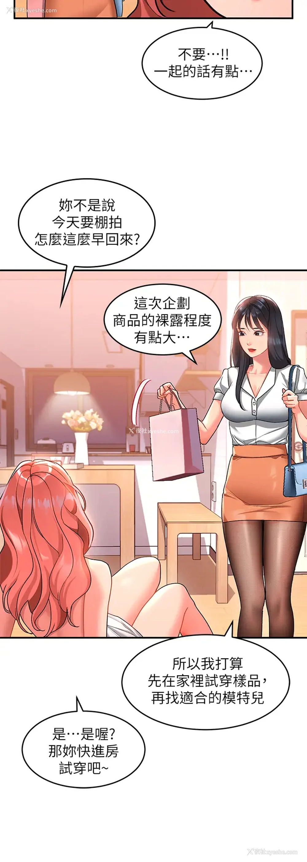 9P - 请滑入解锁
