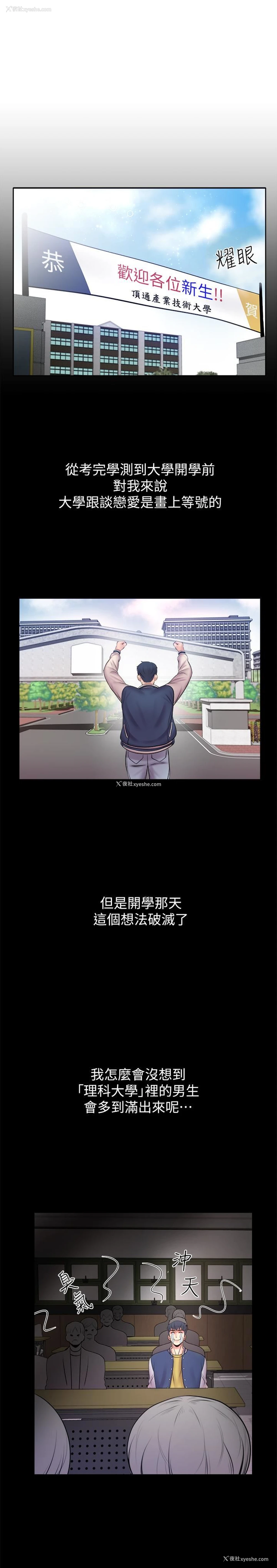 10P - 超市的漂亮姐姐