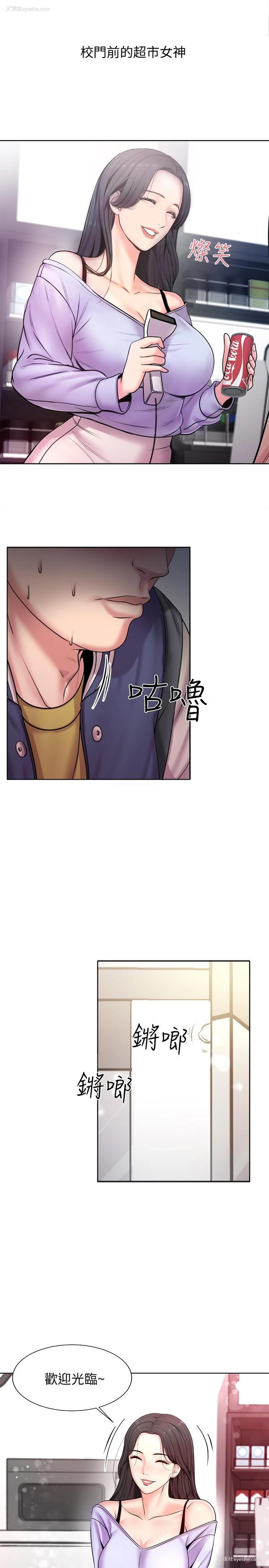14P - 超市的漂亮姐姐