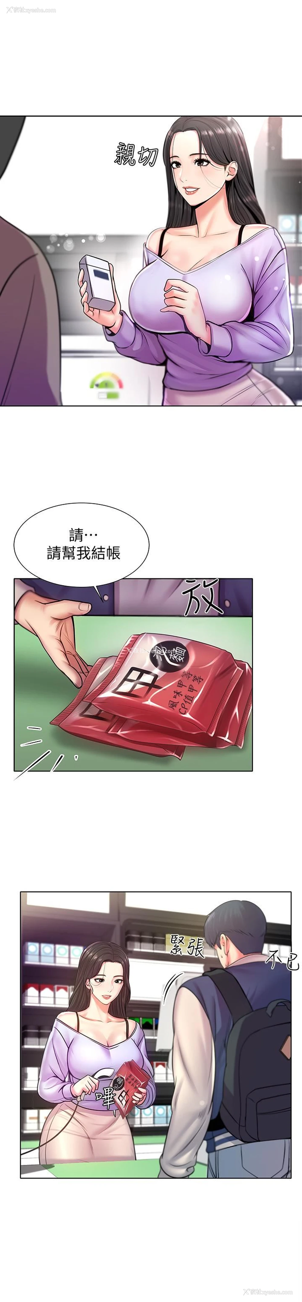 17P - 超市的漂亮姐姐
