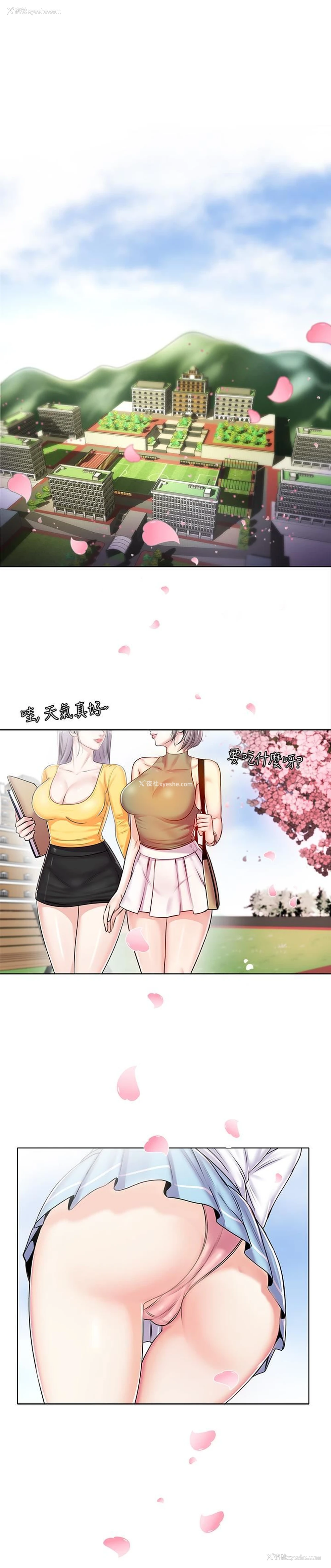 1P - 超市的漂亮姐姐