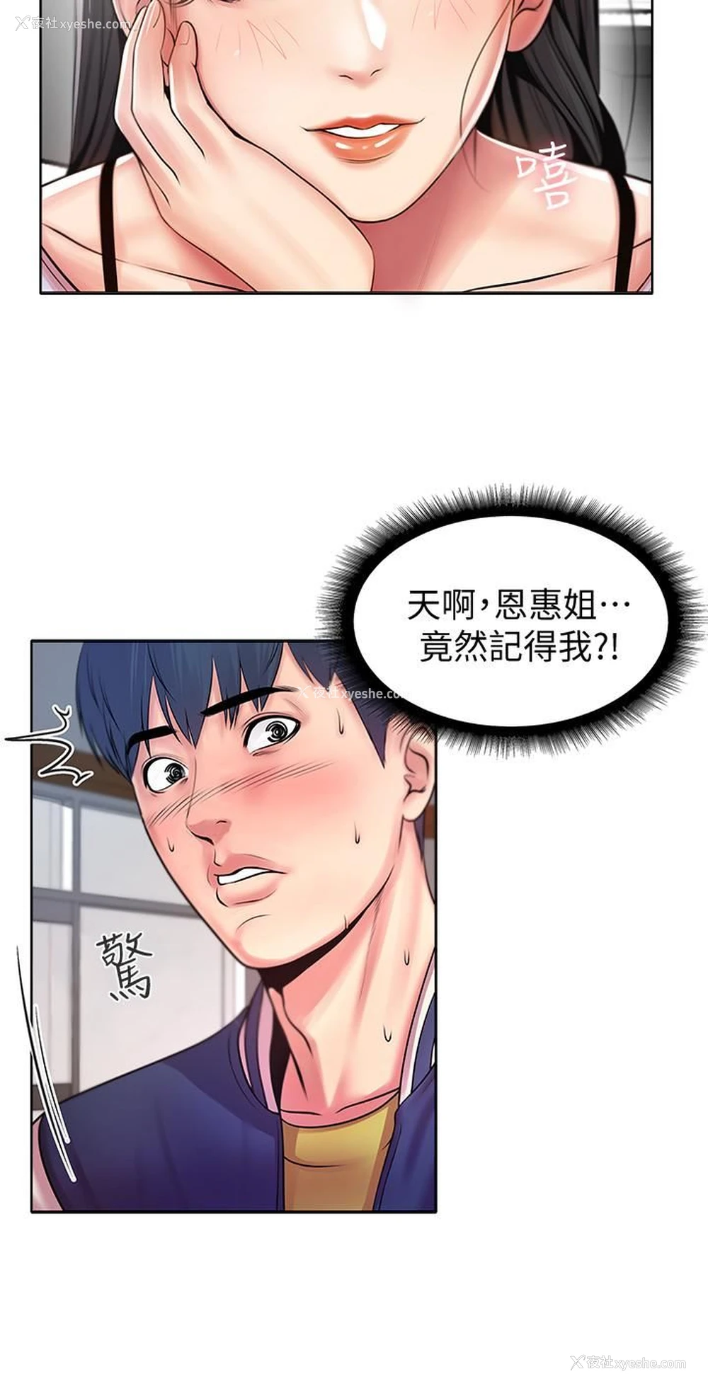 19P - 超市的漂亮姐姐