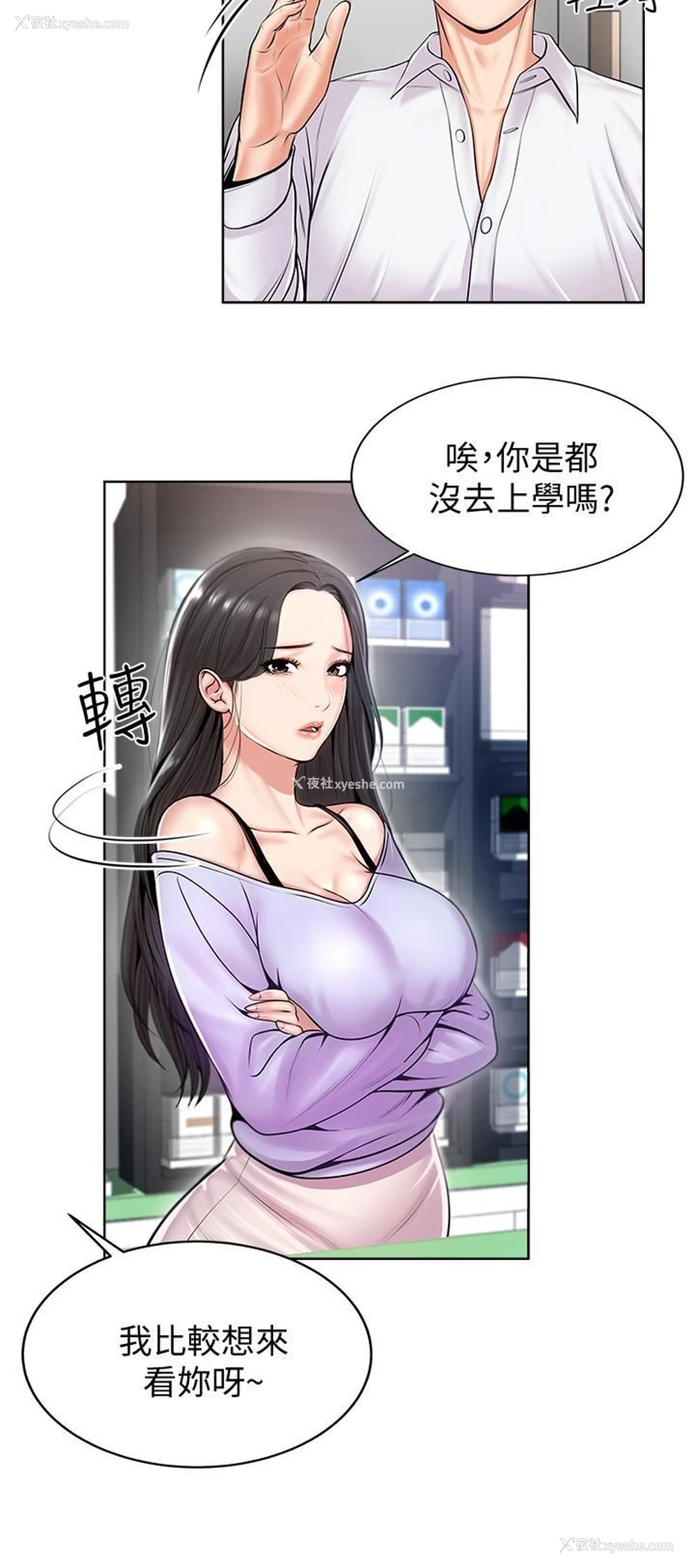 25P - 超市的漂亮姐姐