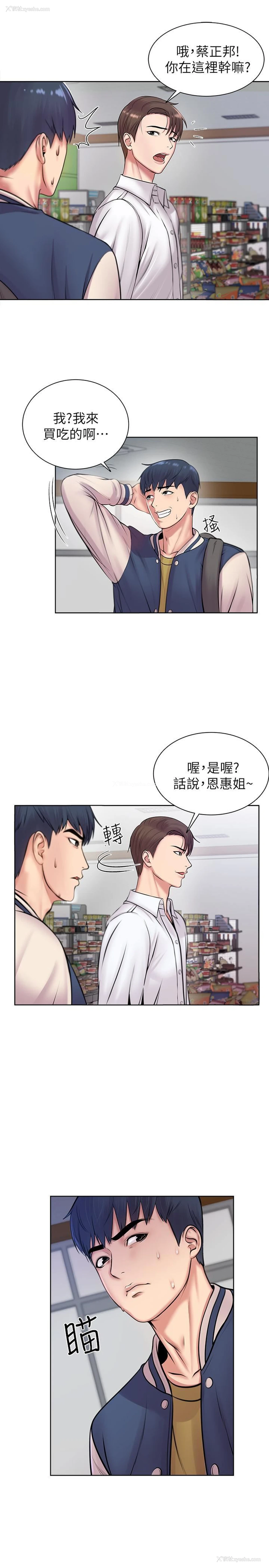 26P - 超市的漂亮姐姐