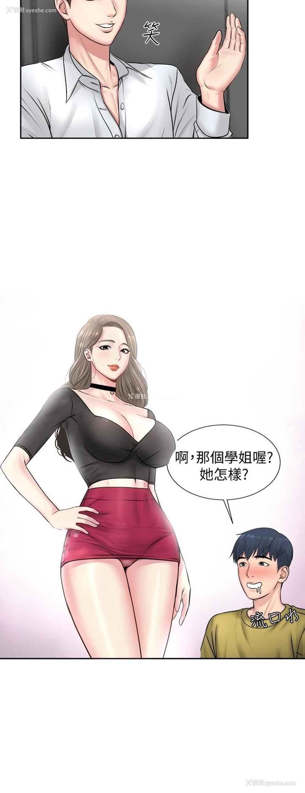 33P - 超市的漂亮姐姐