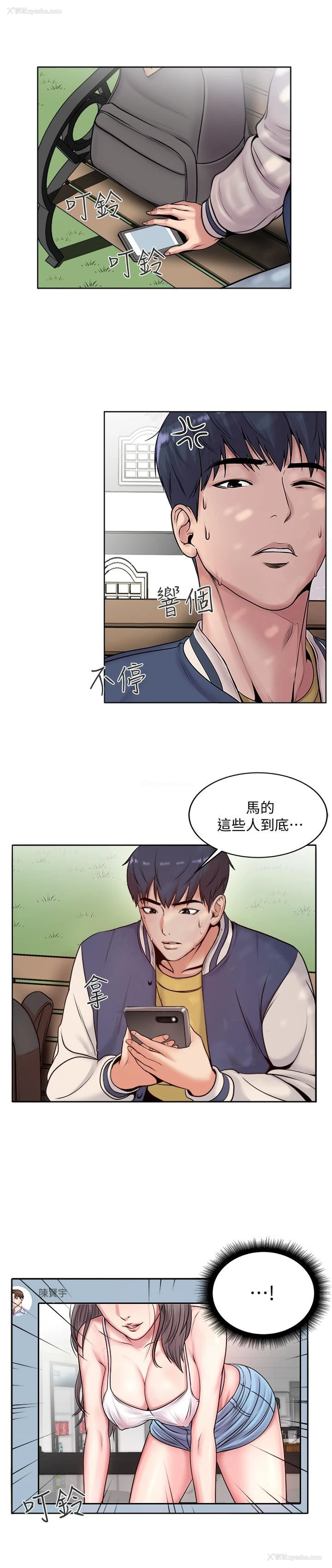 3P - 超市的漂亮姐姐