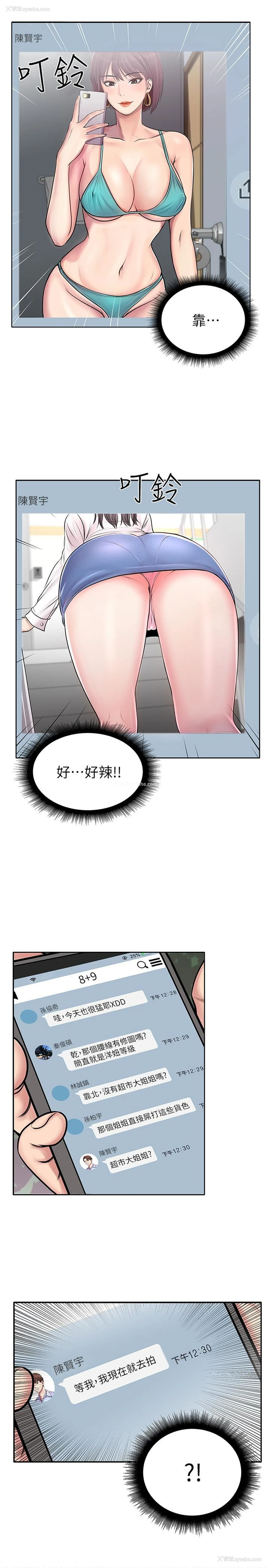 4P - 超市的漂亮姐姐