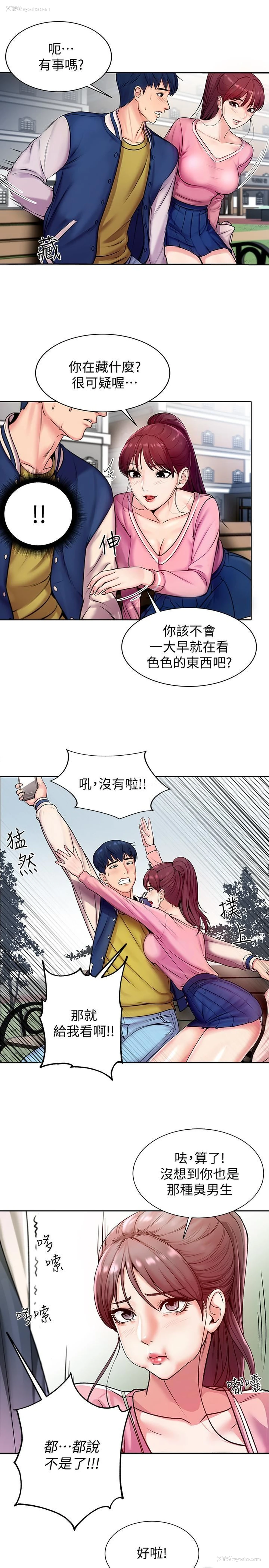 6P - 超市的漂亮姐姐