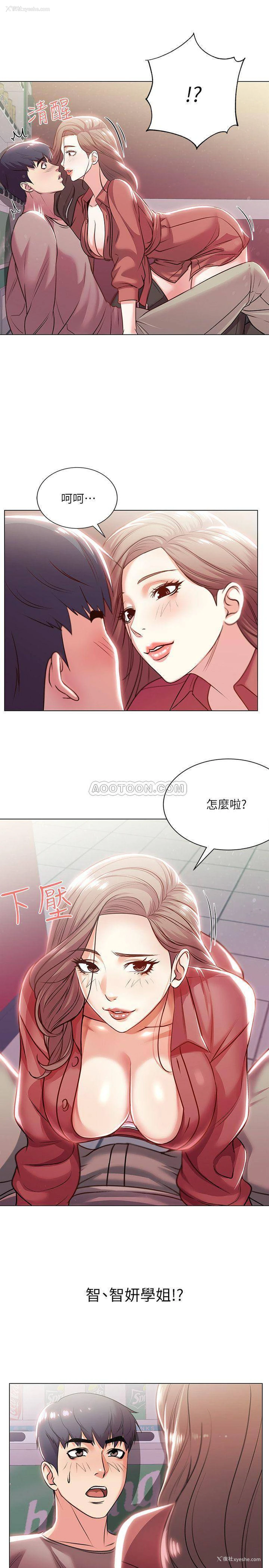 13P - 超市的漂亮姐姐