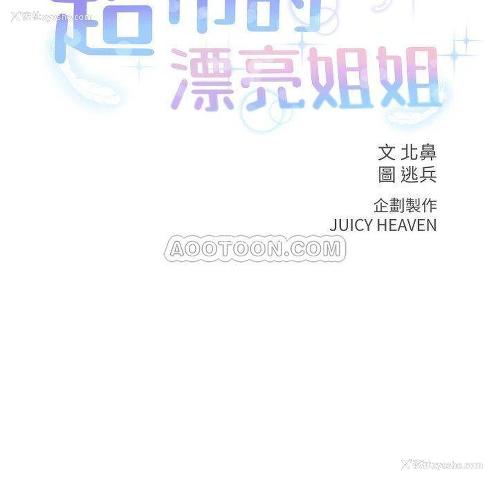2P - 超市的漂亮姐姐