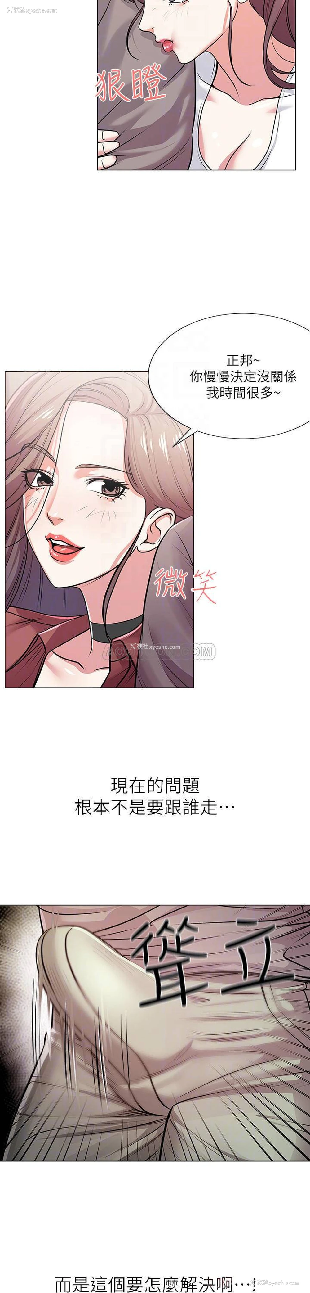 4P - 超市的漂亮姐姐