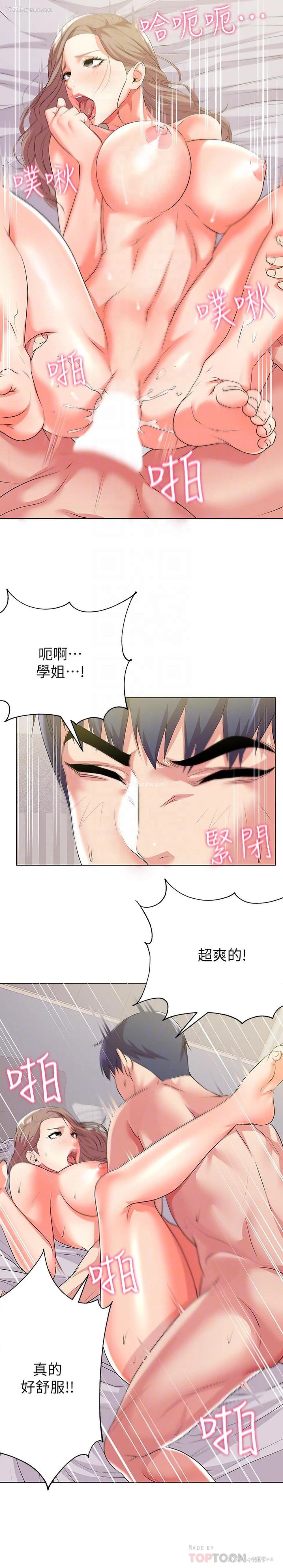 14P - 超市的漂亮姐姐