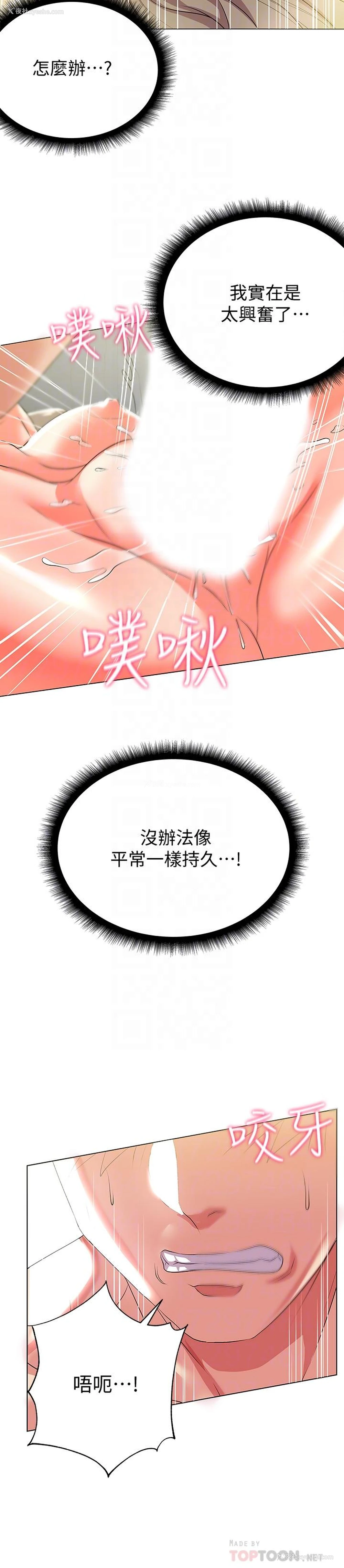 16P - 超市的漂亮姐姐