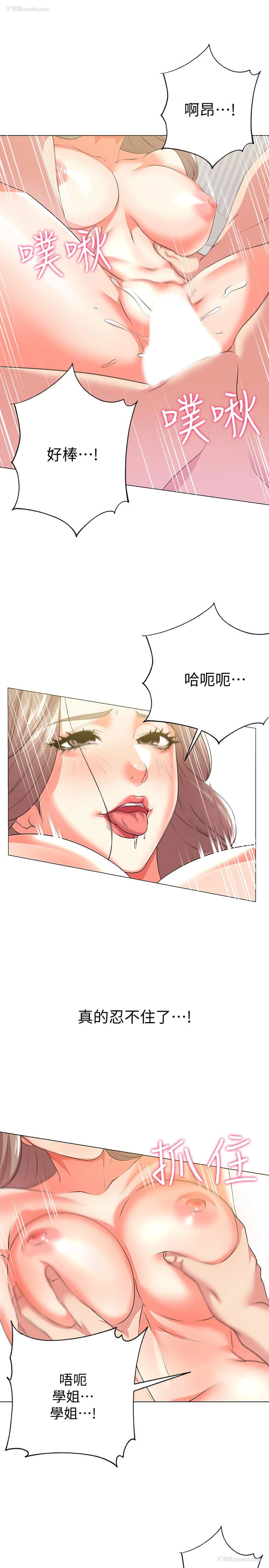 17P - 超市的漂亮姐姐