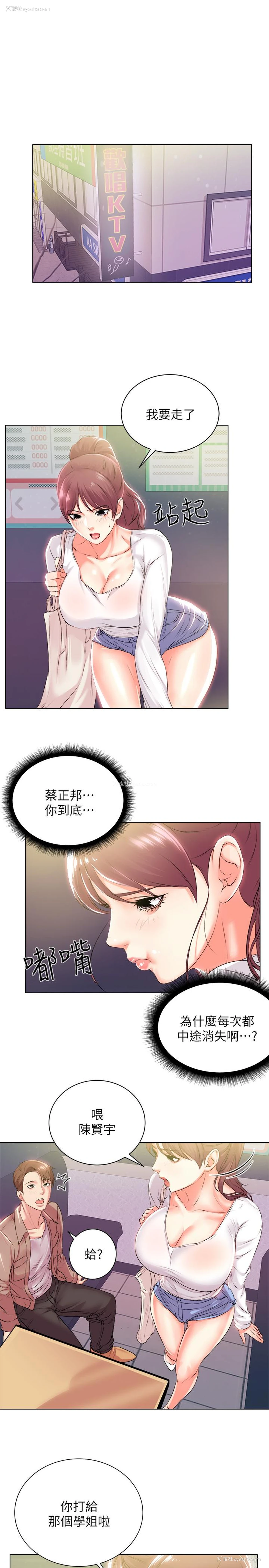 21P - 超市的漂亮姐姐