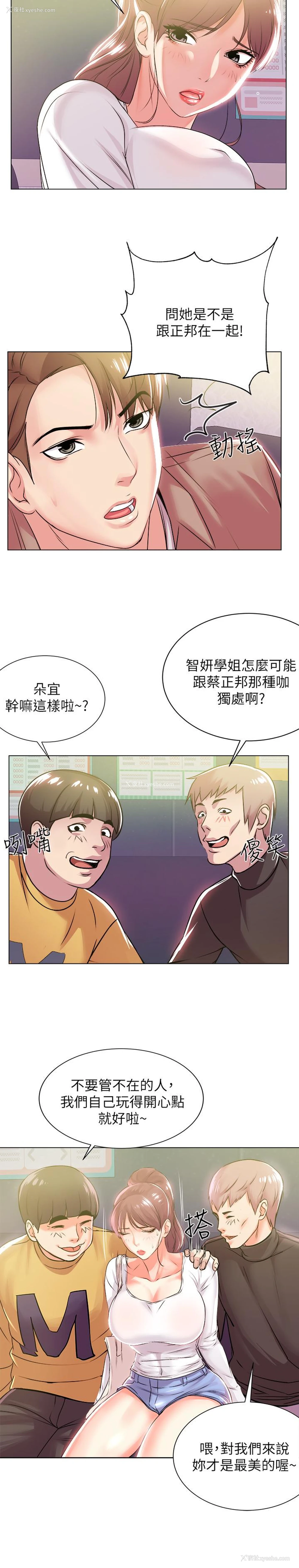 22P - 超市的漂亮姐姐
