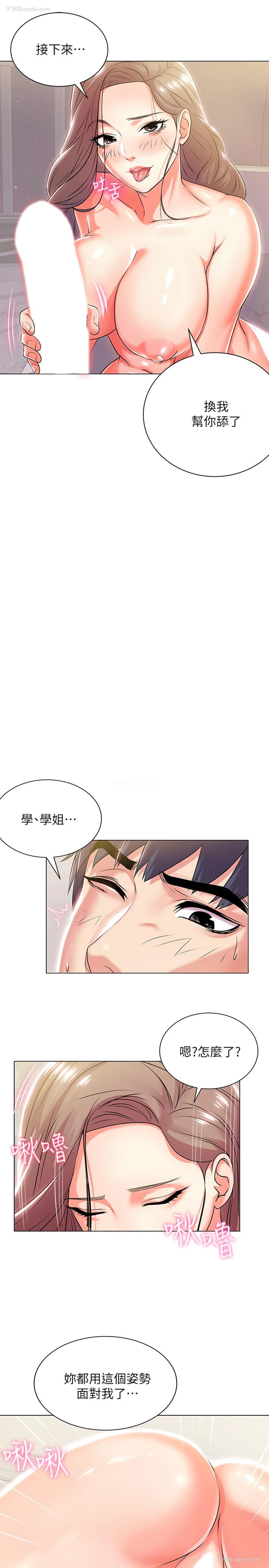 5P - 超市的漂亮姐姐