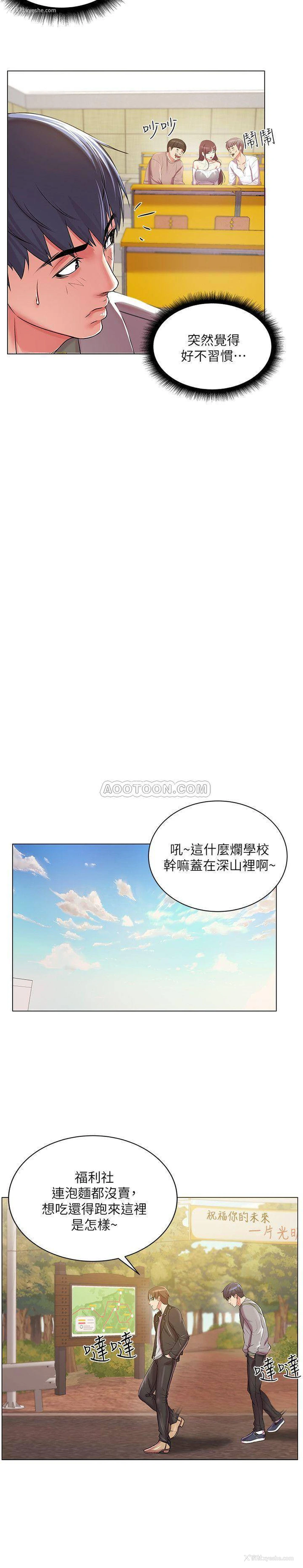 16P - 超市的漂亮姐姐