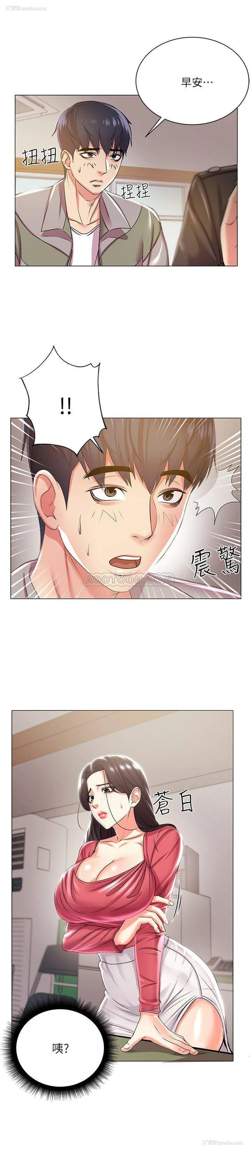 18P - 超市的漂亮姐姐